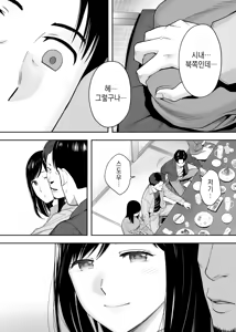 Page 29 of Karami Zakari Dousoukaihen | 들끓던 무렵에 동창회편 - preview thumbnail