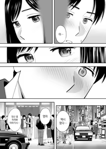 Page 39 of Karami Zakari Dousoukaihen | 들끓던 무렵에 동창회편 - preview thumbnail