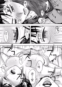 Page 60 of Karami Zakari Dousoukaihen | 들끓던 무렵에 동창회편 - preview thumbnail