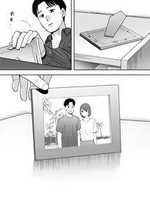 Page 66 of Karami Zakari Dousoukaihen | 들끓던 무렵에 동창회편 - preview thumbnail