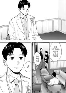 Page 68 of Karami Zakari Dousoukaihen | 들끓던 무렵에 동창회편 - preview thumbnail