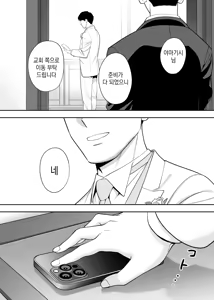 Page 82 of Karami Zakari Dousoukaihen | 들끓던 무렵에 동창회편 - preview thumbnail