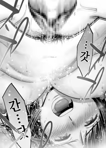 Page 90 of Karami Zakari Dousoukaihen | 들끓던 무렵에 동창회편 - preview thumbnail
