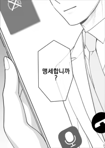 Page 95 of Karami Zakari Dousoukaihen | 들끓던 무렵에 동창회편 - preview thumbnail