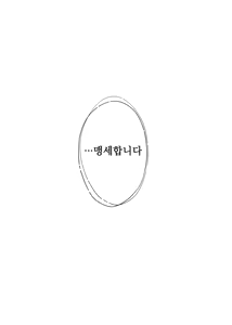 Page 98 of Karami Zakari Dousoukaihen | 들끓던 무렵에 동창회편 - preview thumbnail