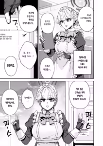 Page 14 of Schale Senzoku Seishori Touban 2 | 샬레 전속 성처리 당번 2 - preview thumbnail