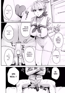 Page 15 of Schale Senzoku Seishori Touban 2 | 샬레 전속 성처리 당번 2 - preview thumbnail