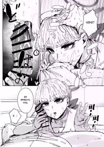 Page 17 of Schale Senzoku Seishori Touban 2 | 샬레 전속 성처리 당번 2 - preview thumbnail