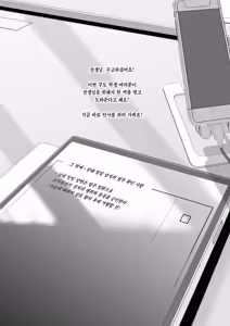 Page 2 of Schale Senzoku Seishori Touban 2 | 샬레 전속 성처리 당번 2 - preview thumbnail