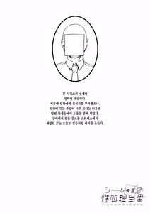 Page 23 of Schale Senzoku Seishori Touban 2 | 샬레 전속 성처리 당번 2 - preview thumbnail