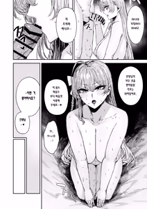 Page 29 of Schale Senzoku Seishori Touban 2 | 샬레 전속 성처리 당번 2 - preview thumbnail