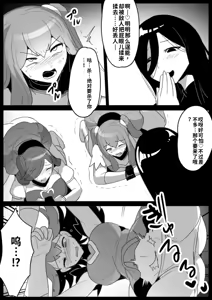 Page 12 of Mahou Shoujo ga Jinkaku Haisetsu Saserare Kutsujoku no Anal Jelly Tsunahiki o Kyouyou Sareru Ohanashi自用机翻渣翻 - preview thumbnail