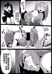 Page 18 of Mahou Shoujo ga Jinkaku Haisetsu Saserare Kutsujoku no Anal Jelly Tsunahiki o Kyouyou Sareru Ohanashi自用机翻渣翻 - preview thumbnail
