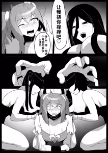 Page 23 of Mahou Shoujo ga Jinkaku Haisetsu Saserare Kutsujoku no Anal Jelly Tsunahiki o Kyouyou Sareru Ohanashi自用机翻渣翻 - preview thumbnail