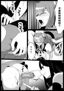 Page 24 of Mahou Shoujo ga Jinkaku Haisetsu Saserare Kutsujoku no Anal Jelly Tsunahiki o Kyouyou Sareru Ohanashi自用机翻渣翻 - preview thumbnail