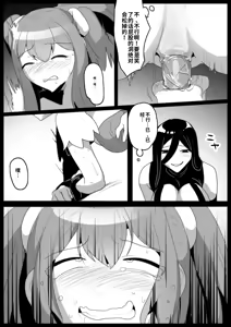 Page 25 of Mahou Shoujo ga Jinkaku Haisetsu Saserare Kutsujoku no Anal Jelly Tsunahiki o Kyouyou Sareru Ohanashi自用机翻渣翻 - preview thumbnail