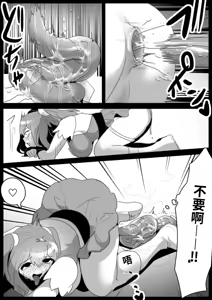 Page 27 of Mahou Shoujo ga Jinkaku Haisetsu Saserare Kutsujoku no Anal Jelly Tsunahiki o Kyouyou Sareru Ohanashi自用机翻渣翻 - preview thumbnail
