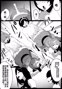 Page 29 of Mahou Shoujo ga Jinkaku Haisetsu Saserare Kutsujoku no Anal Jelly Tsunahiki o Kyouyou Sareru Ohanashi自用机翻渣翻 - preview thumbnail