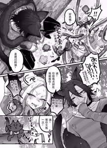 Page 11 of Otokonoko da yo!! ~Alice Hen~ - preview thumbnail