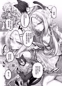 Page 12 of Otokonoko da yo!! ~Alice Hen~ - preview thumbnail