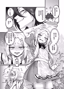 Page 13 of Otokonoko da yo!! ~Alice Hen~ - preview thumbnail