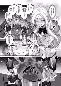 Page 15 of Otokonoko da yo!! ~Alice Hen~ - preview thumbnail
