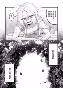 Page 36 of Otokonoko da yo!! ~Alice Hen~ - preview thumbnail