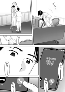 Page 69 of Karami Zakari Dousoukaihen | 들끓던 무렵에 동창회편 - preview thumbnail