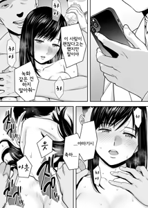 Page 74 of Karami Zakari Dousoukaihen | 들끓던 무렵에 동창회편 - preview thumbnail