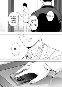 Page 82 of Karami Zakari Dousoukaihen | 들끓던 무렵에 동창회편 - preview thumbnail