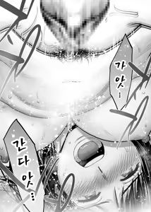 Page 90 of Karami Zakari Dousoukaihen | 들끓던 무렵에 동창회편 - preview thumbnail