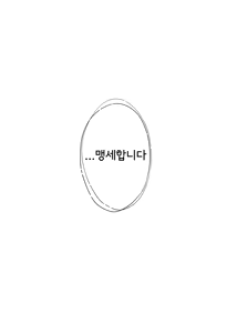 Page 98 of Karami Zakari Dousoukaihen | 들끓던 무렵에 동창회편 - preview thumbnail