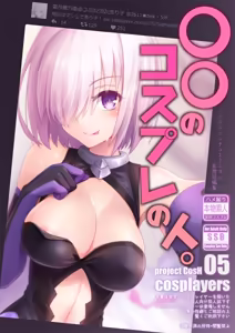 〇〇 no Cosplay no Hito. — hentai manga cover on Fhentai