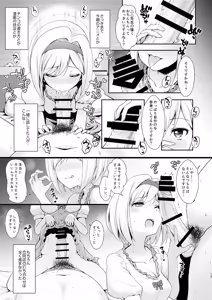 Page 12 of 〇〇 no Cosplay no Hito. - preview thumbnail