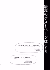 Page 13 of 〇〇 no Cosplay no Hito. - preview thumbnail