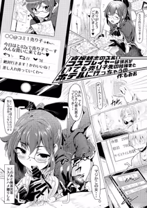 Page 14 of 〇〇 no Cosplay no Hito. - preview thumbnail