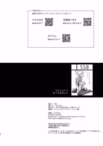 Page 17 of 〇〇 no Cosplay no Hito. - preview thumbnail