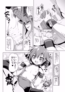 Page 11 of Byuubyuu Destroyers! - preview thumbnail