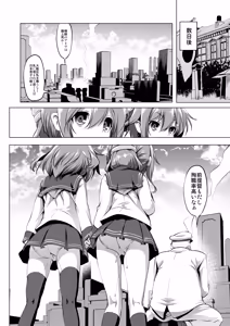 Page 17 of Byuubyuu Destroyers! - preview thumbnail