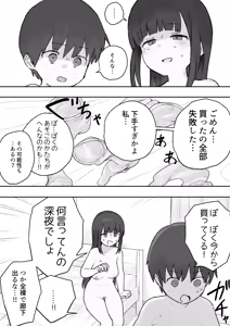 Page 14 of Nori-chan and Aki - preview thumbnail