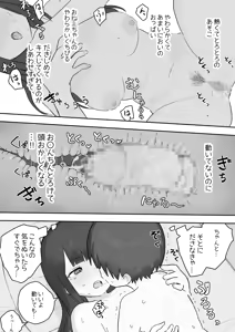 Page 20 of Nori-chan and Aki - preview thumbnail
