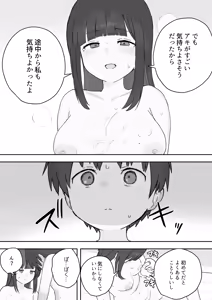 Page 28 of Nori-chan and Aki - preview thumbnail