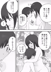 Page 32 of Nori-chan and Aki - preview thumbnail
