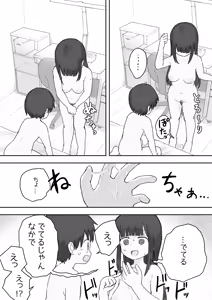 Page 35 of Nori-chan and Aki - preview thumbnail