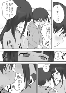 Page 6 of Nori-chan and Aki - preview thumbnail