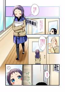 Page 4 of せんせいと、いけないこと フルカラー版 - preview thumbnail