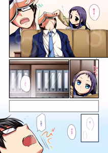 Page 5 of せんせいと、いけないこと フルカラー版 - preview thumbnail