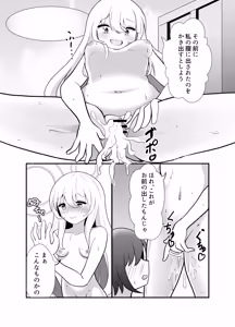 Page 18 of Kimi wa Yomigaeri? - preview thumbnail