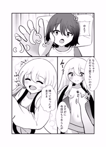 Page 29 of Kimi wa Yomigaeri? - preview thumbnail