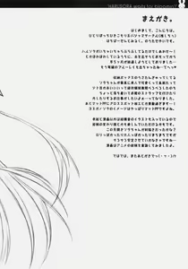 Page 5 of Harumachi bloomin'! - preview thumbnail